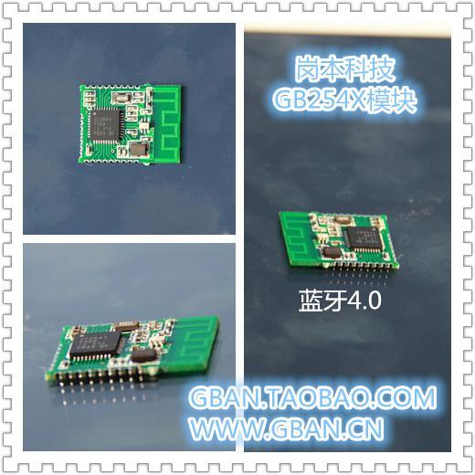 蓝牙4.0 CC2540 CC2541模块 小体积 低功耗